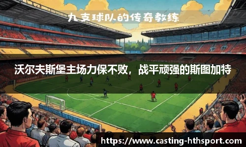 华体会官网下载